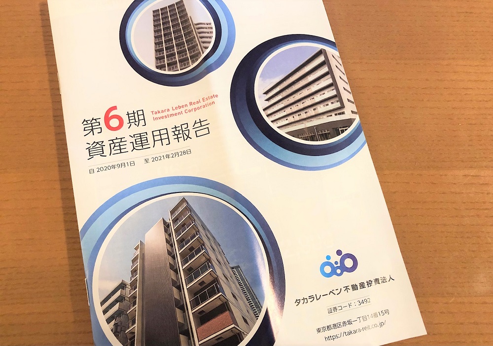 タカラレーベン不動産投資法人(3492)より、配当金をいただきました。