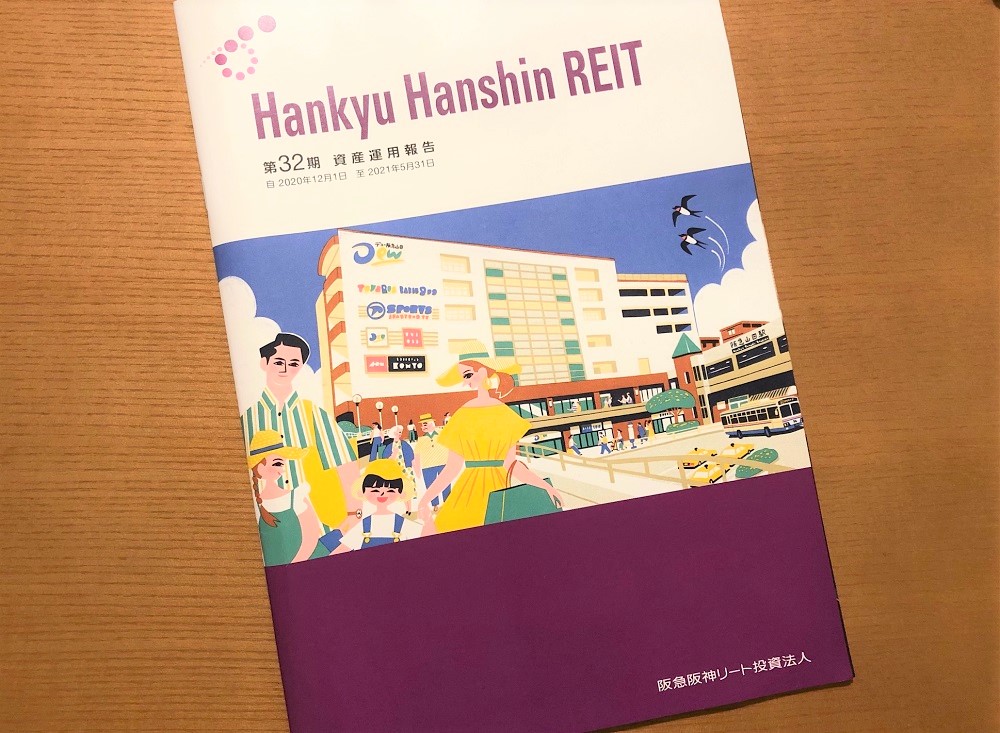 阪急阪神リート投資法人(8977)より配当金をいただきました。