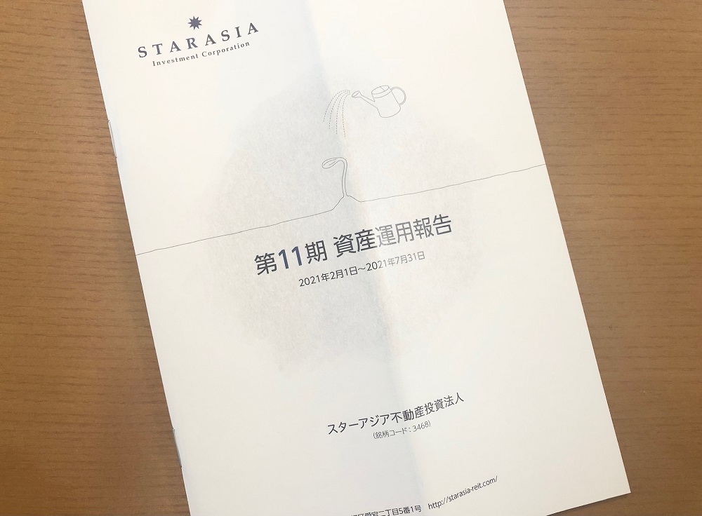スターアジア不動産投資法人(3468)より、配当金をいただきました。
