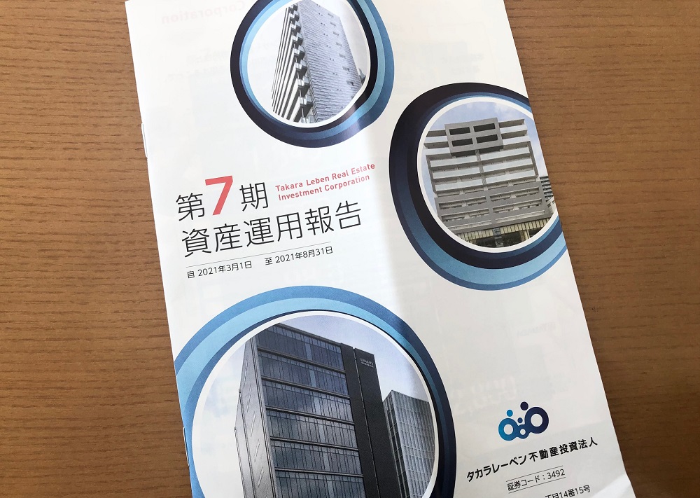 タカラレーベン不動産投資法人(3492)より、配当金をいただきました。